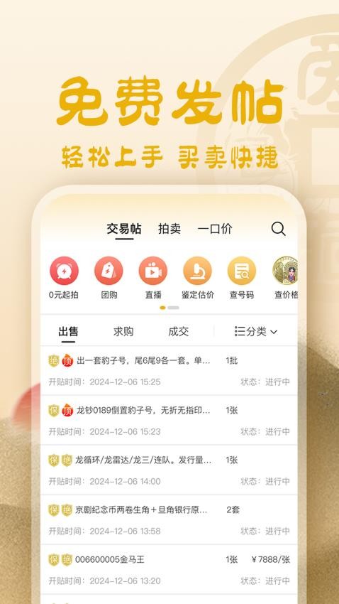 爱藏官网版v4.9.8.2截图2