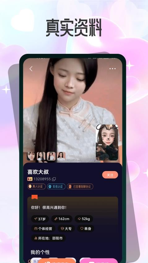 闪糖官网版v1.0.0截图4