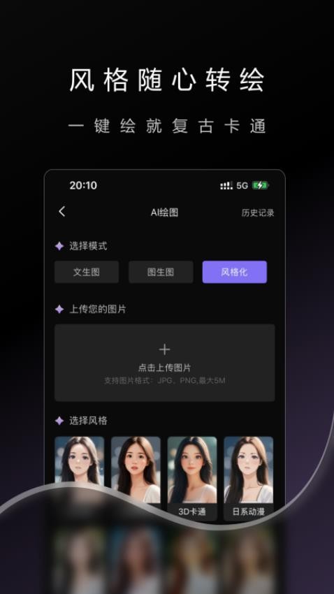 崇胜AI助手最新版v4.0.7截图3
