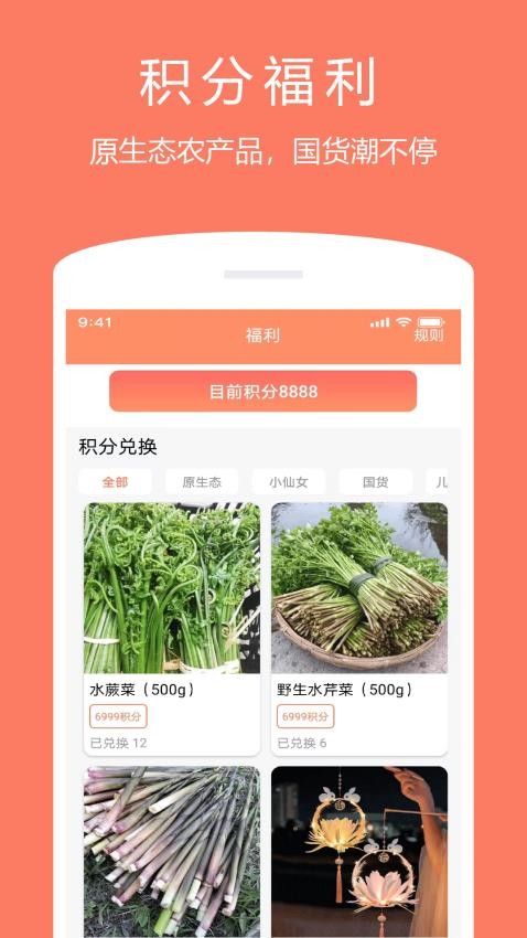 随身记官方版v1.1.6截图4