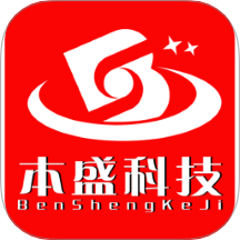本盛科技客户端 v2.6.6