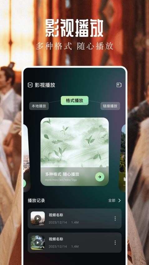 彩虹视频免费版v1.1截图3
