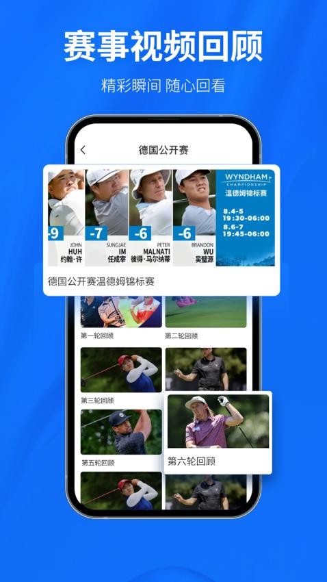 Golf高尔夫球教学手机版v1.3截图5