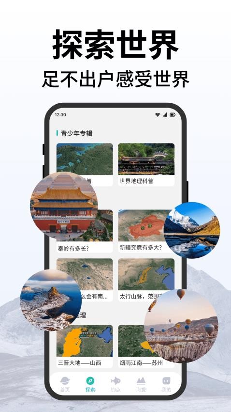 百斗卫星实时导航免费版v1.0.4截图4