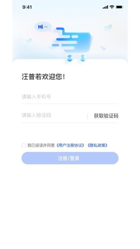 汪普若手机版v1.0.03截图3