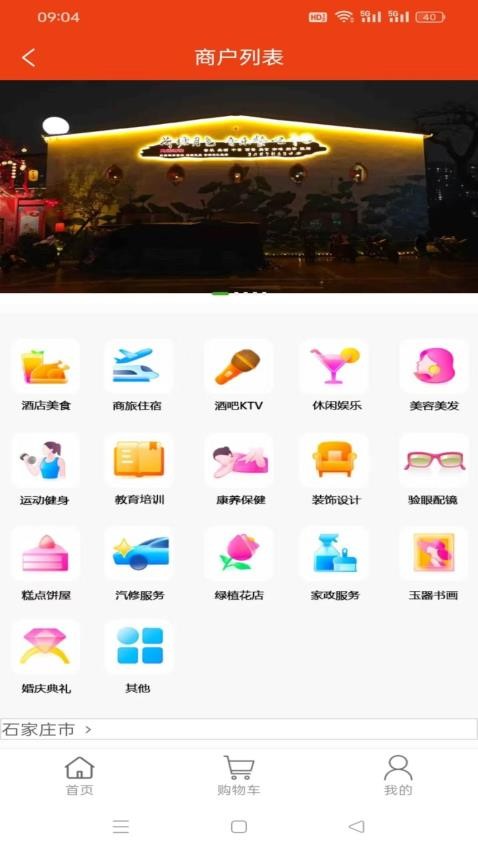 本盛科技客户端v2.6.6截图3