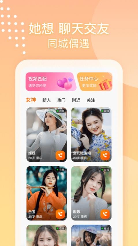 她享最新版v1.0.2截图3