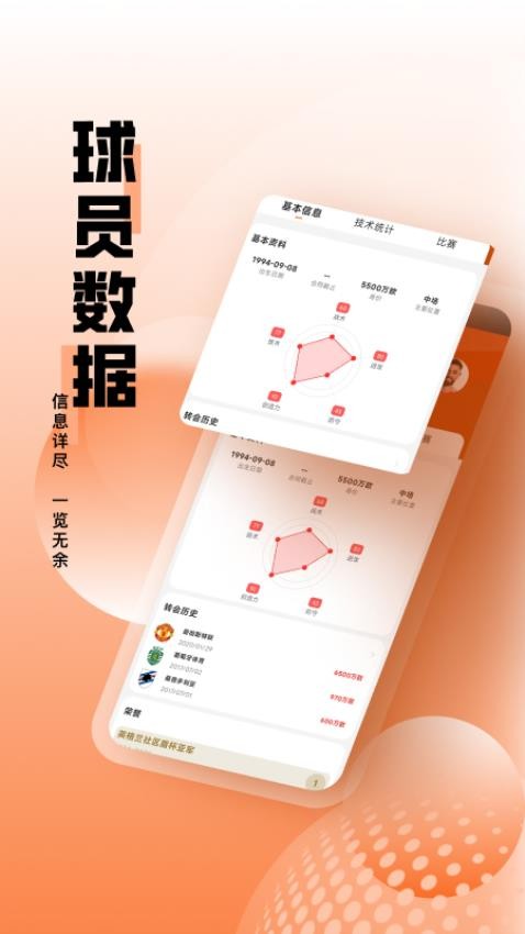 有料比分最新版v1.0.1截图3