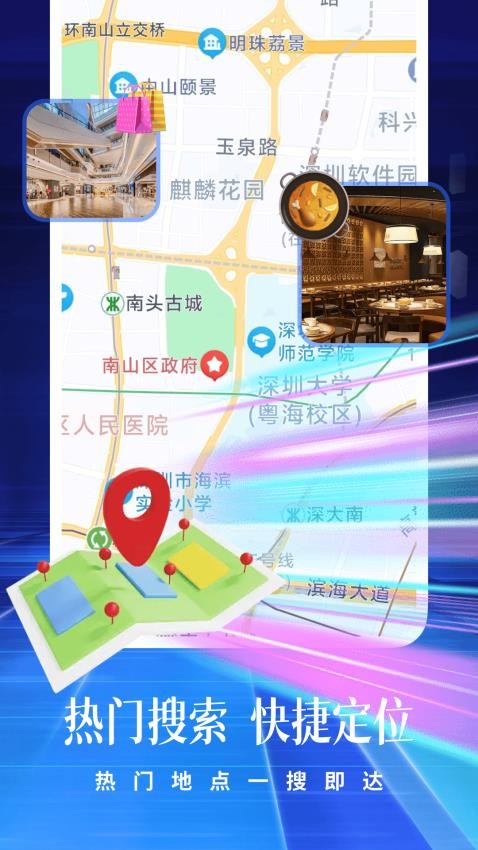 全息实景导航手机版v1.0.4截图4