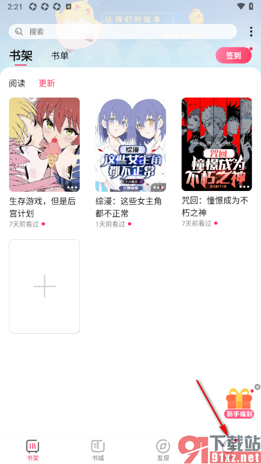 次元姬小说APP将青少年模式功能启用的方法