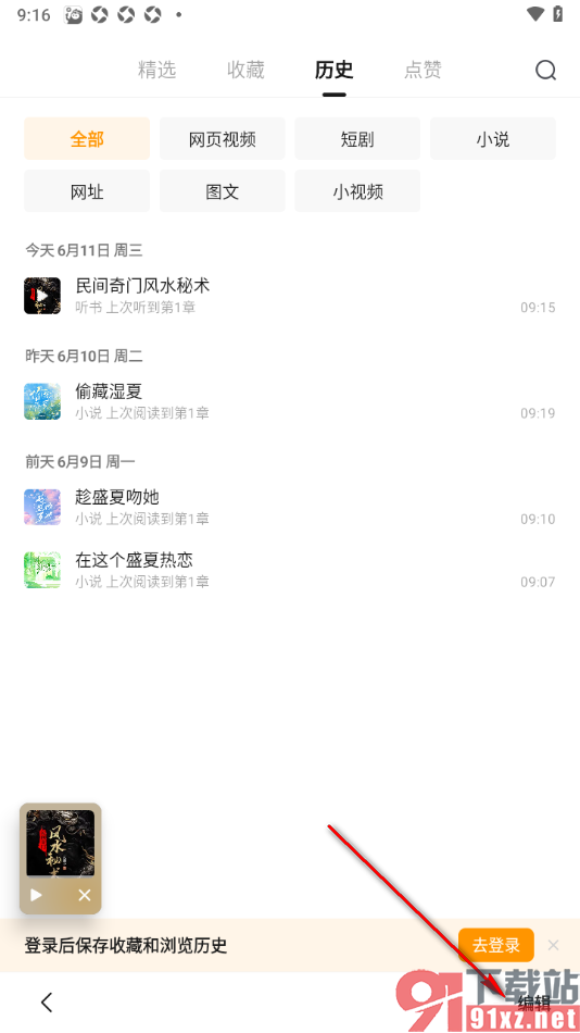 悟空浏览器app一键清空所有历史记录的方法