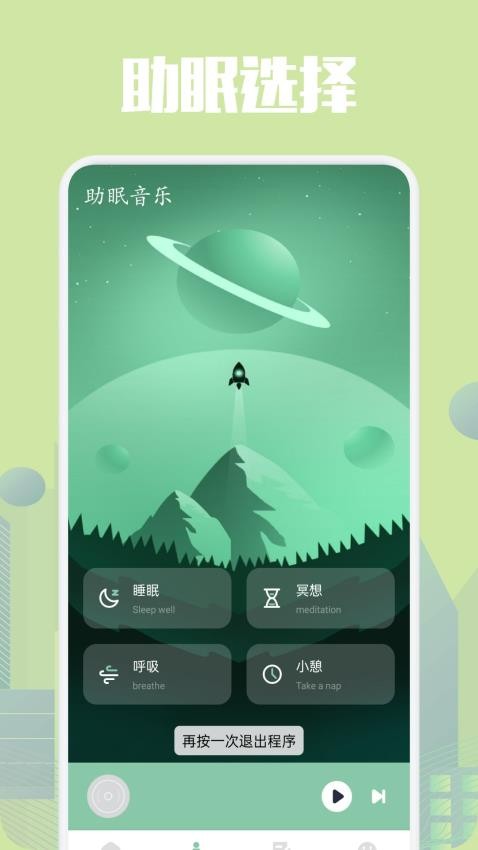 乐可FM官网版v1.4截图1