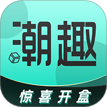 潮趣魔盒官网版 v1.4.2