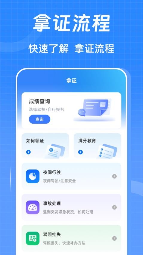 驾考ABC刷题宝典最新版v3.0.1.301截图4