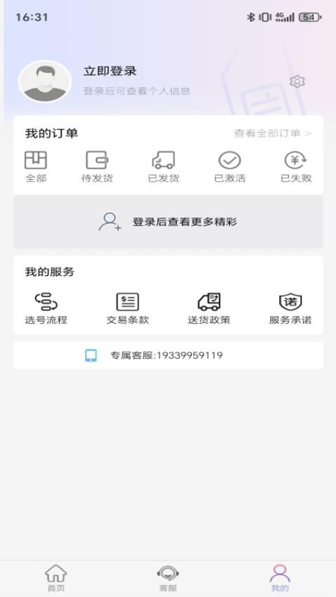 三个六号卡最新版v1.1.2截图3