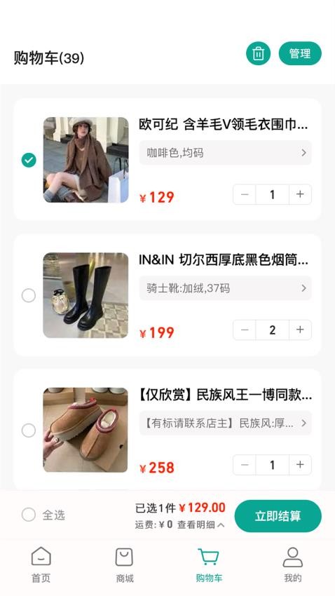哇巴扎官方版v1.0.35截图2