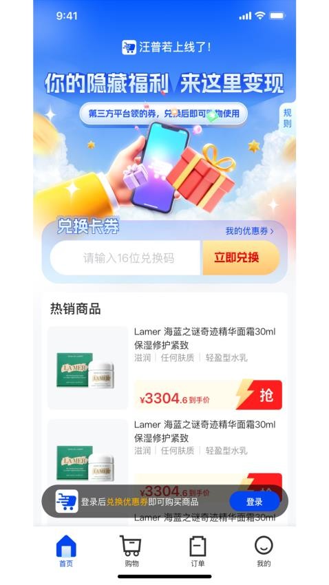 汪普若手机版v1.0.03截图1