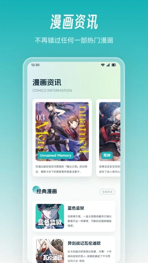奇妙漫画板官方版v1.1截图2