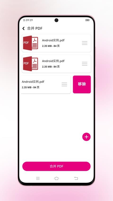 壹龙PDF转换官网版v1.0.1截图2