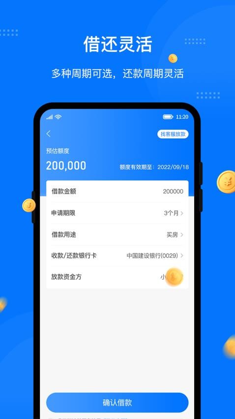 优米借钱官方版v21.0.0截图4