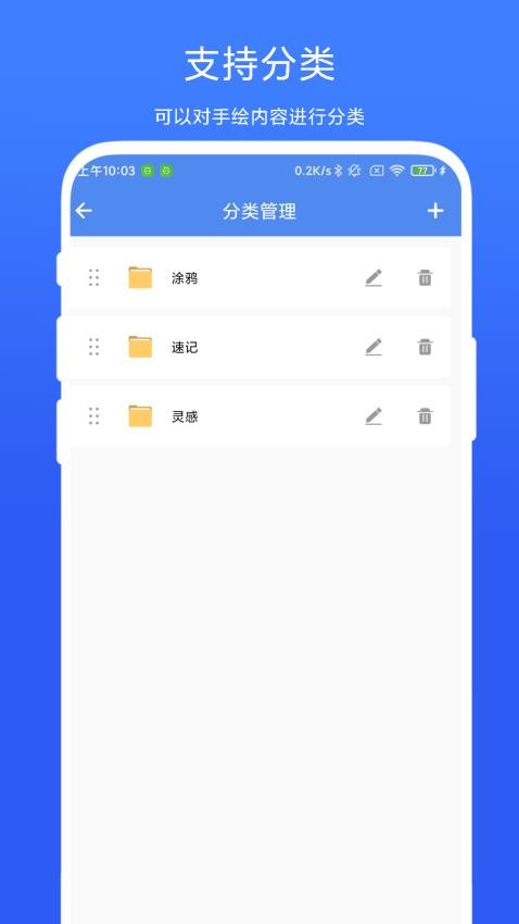 手绘小白板免费版v1.0.3截图2