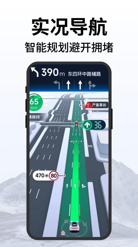 百斗卫星实时导航免费版v1.0.4截图1