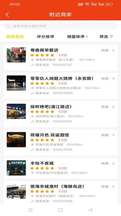本盛科技客户端v2.6.6截图4