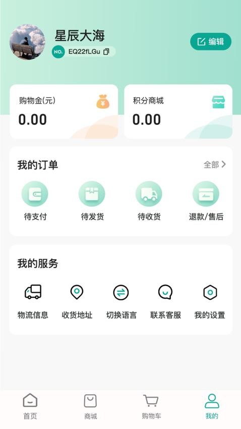 哇巴扎官方版v1.0.35截图1