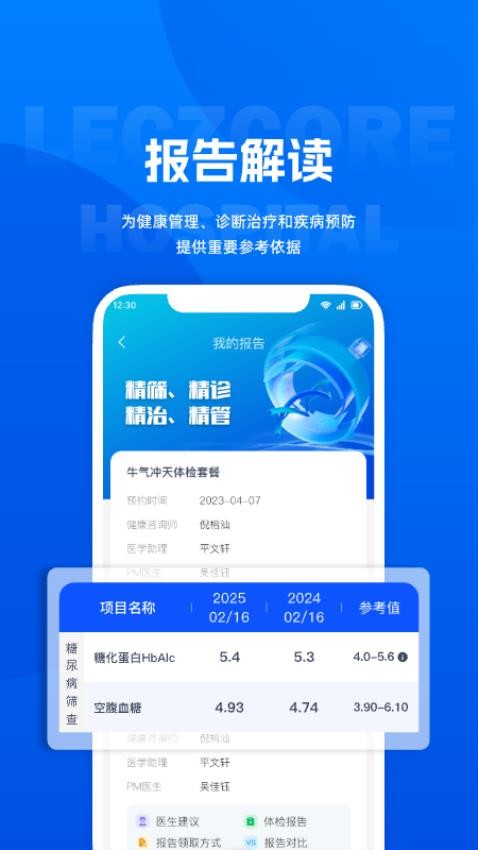 丽享云手机版v1.0.1截图3
