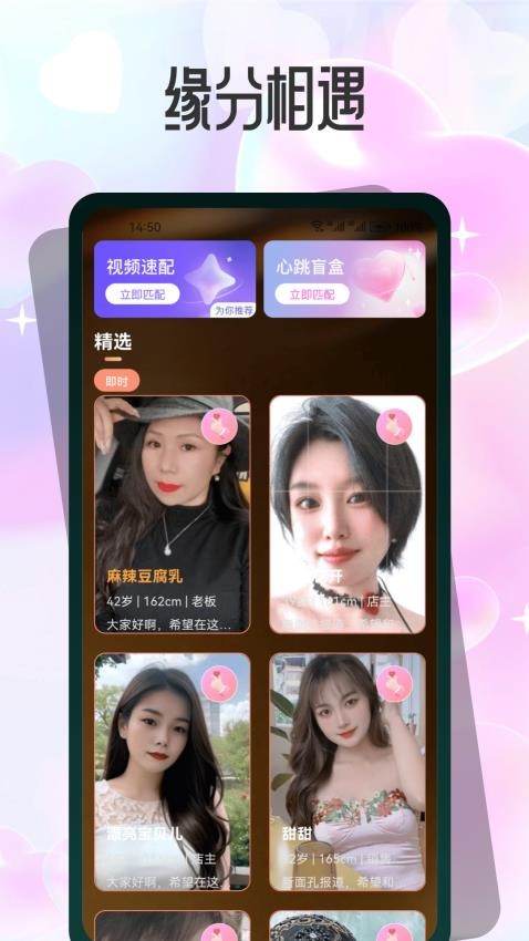闪糖官网版v1.0.0截图1