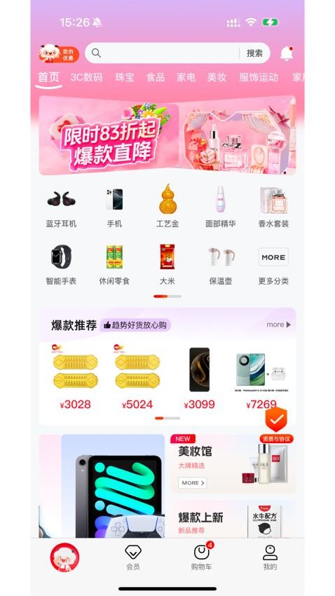 汪普若手机版v1.0.03截图4