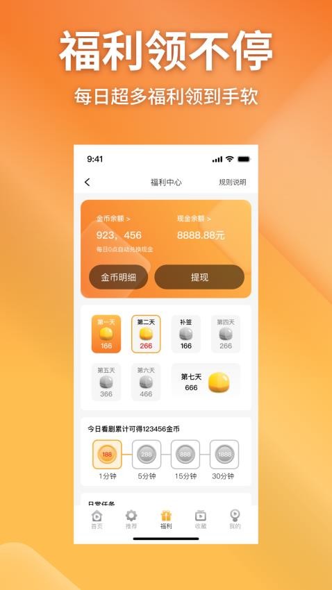 金象视界最新版本v1.1.8截图4