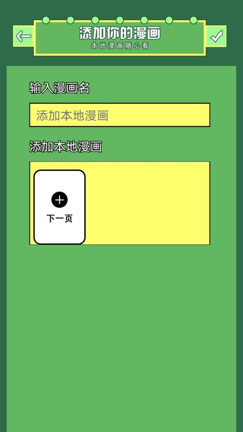 几何画画板最新版v1.3截图3