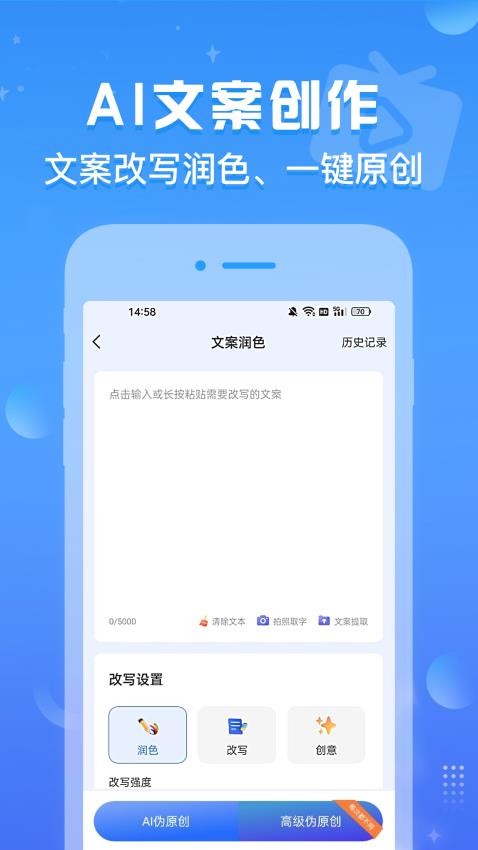 AI推文鱼手机版v1.0.0截图5