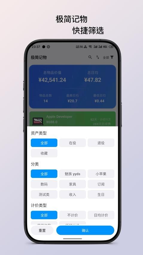 极简记物官方版v1.7.6截图4