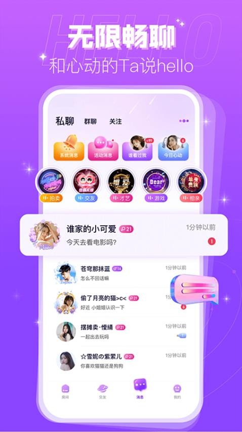 轻鱼手机版v1.4.7截图1