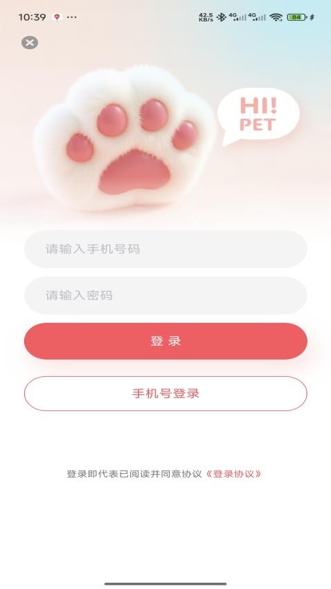 萌宠行星最新版v1.0.7截图1