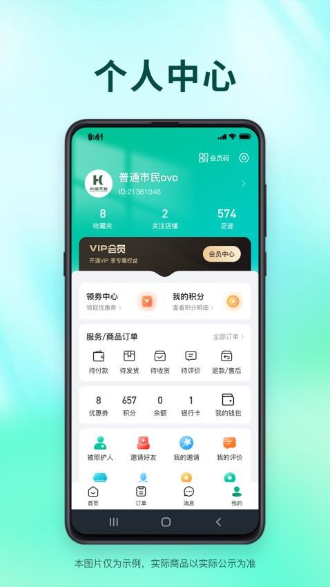 和家无忧最新版v1.1.3截图4