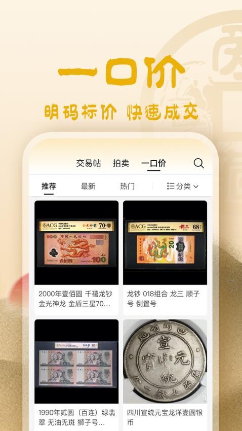 爱藏官网版v4.9.8.2截图4