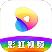 彩虹视频免费版 v1.1