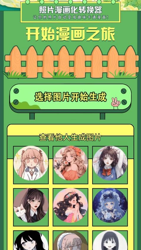 几何画画板最新版v1.3截图1