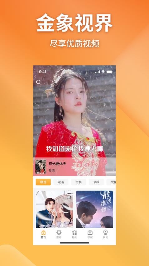 金象视界最新版本v1.1.8截图1