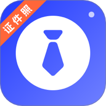 简历制作AI证件照官方版 v3.1.319