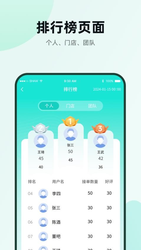 九美到家技师端官方版v1.4.8截图3