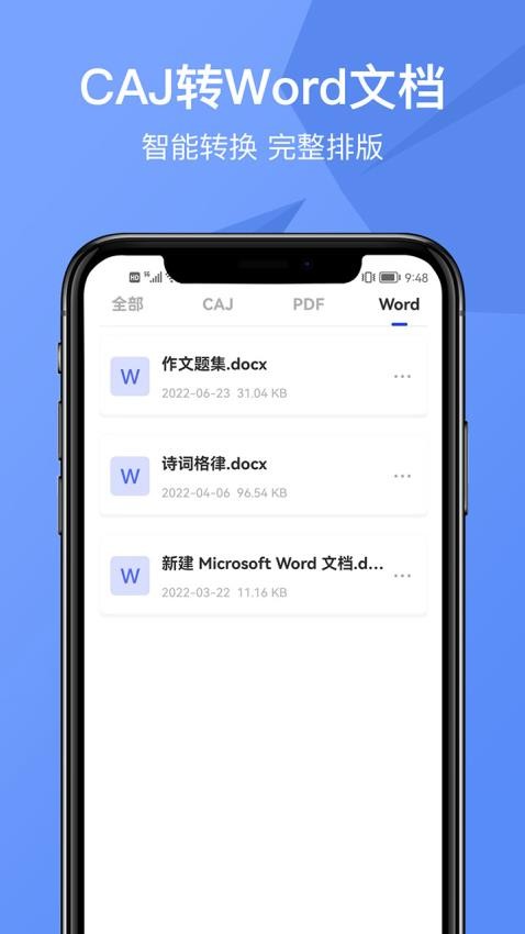 CAJ Viewer云阅读器最新版v2.3截图4