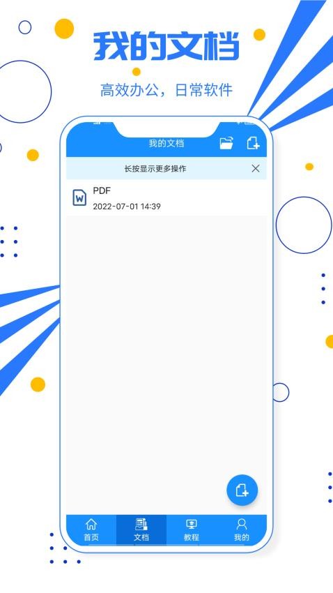电子表格手机版v3.0截图1