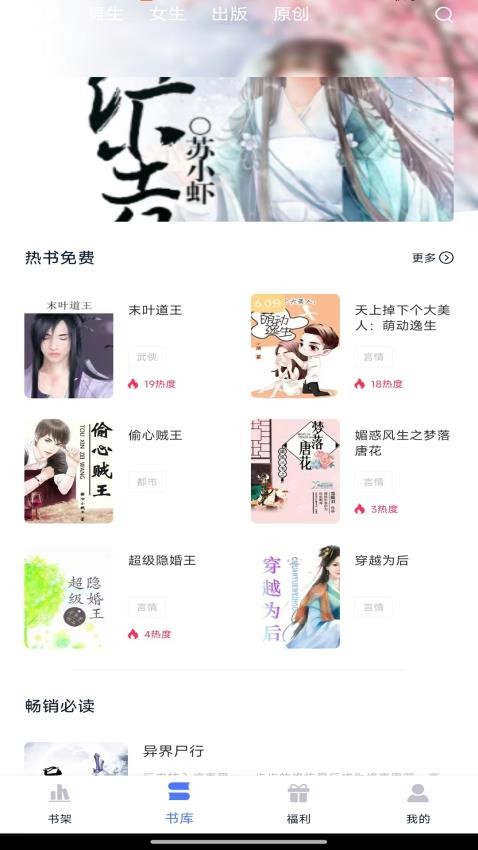 锦上书城官方版v1.8截图1