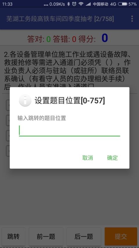 考试通官网版v1.6.8截图3