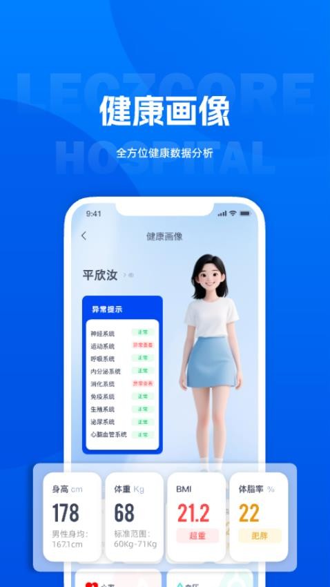 丽享云手机版v1.0.1截图4