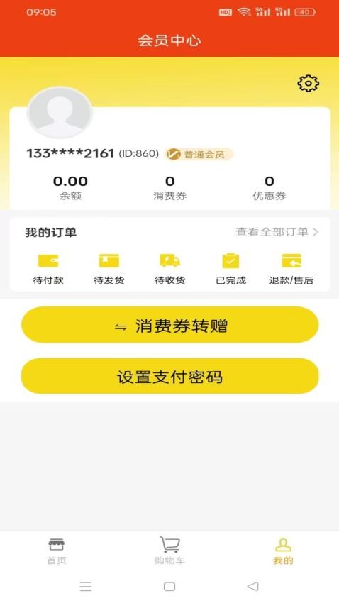 本盛科技客户端v2.6.6截图5